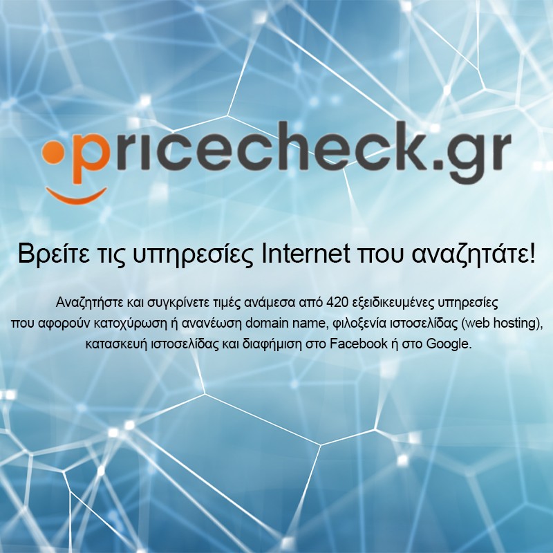 Pricecheck