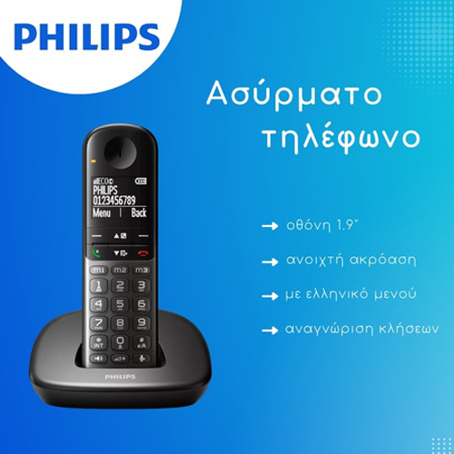 ΑΣΥΡΜΑΤΟ ΤΗΛΕΦΩΝΟ PHILIPS