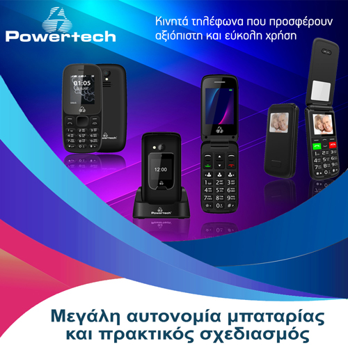 ΚΙΝΗΤΑ ΤΗΛΕΦΩΝΑ POWERTECH