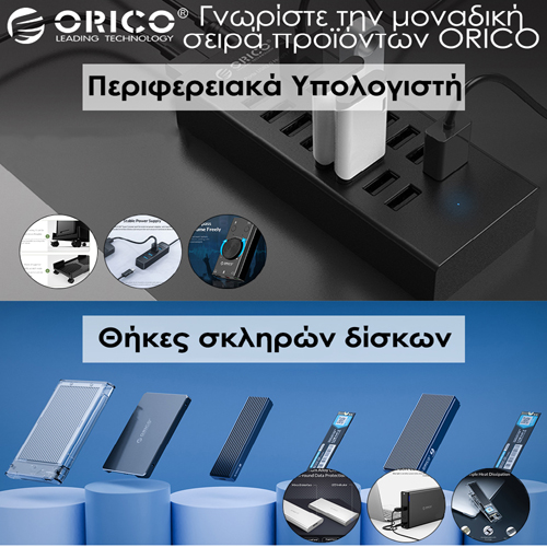 ORICO PERIPHERIALS