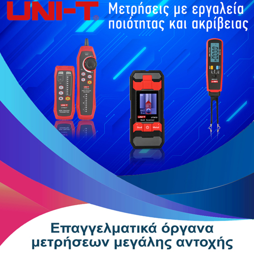 ΕΓΑΛΕΙΑ UNI-T